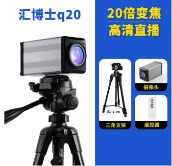匯博士 高清自動對焦直播USB電腦攝像頭臺式機網(wǎng)絡(luò)娛樂主播用抖音直播帶貨設(shè)備視頻會議 【20倍光學(xué)變焦】【自動對焦】Q20
